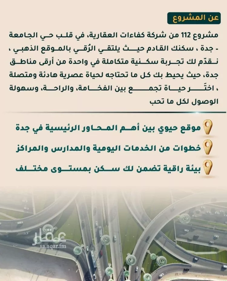 شقة للبيع في شارع الاسود, حي الثغر, مدينة جدة, منطقة مكة المكرمة صورة 4