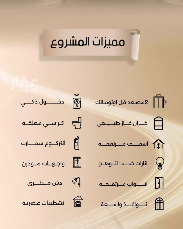 شقة للبيع في شارع زيد بن قيس, حي الفيصلية, مدينة جدة, منطقة مكة المكرمة صورة 3
