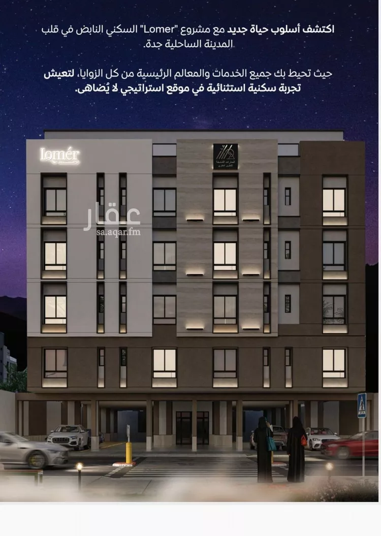 شقة للبيع في شارع الأنهار, حي مشرفة, مدينة جدة, منطقة مكة المكرمة صورة 3