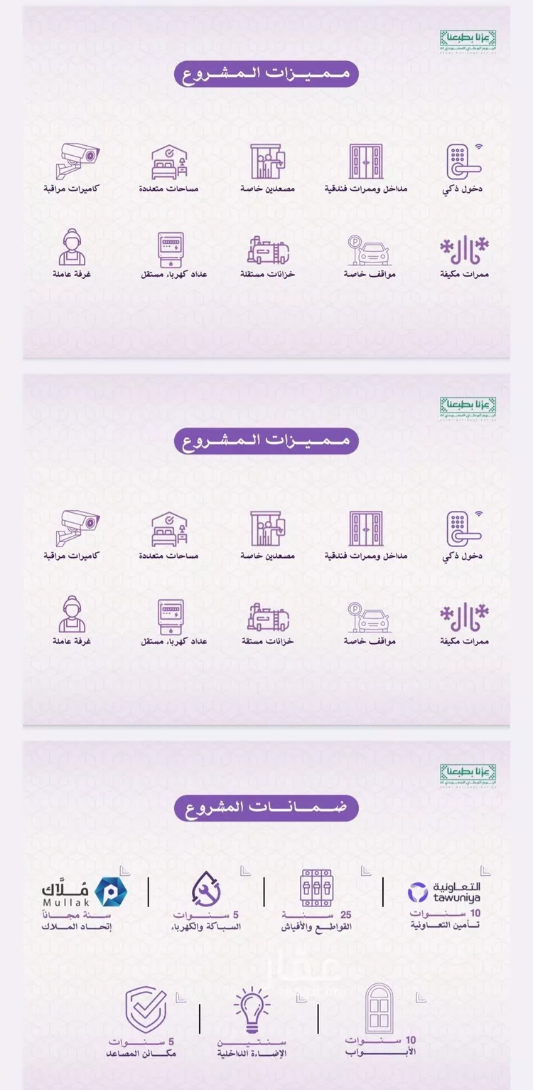 شقة للبيع في شارع عبدالروؤف البحراني, حي النعيم, مدينة جدة, منطقة مكة المكرمة صورة 3