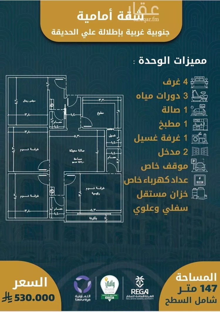 شقة للبيع في شارع شارع عبدالمجيد, حي الصواري, مدينة جدة, منطقة مكة المكرمة