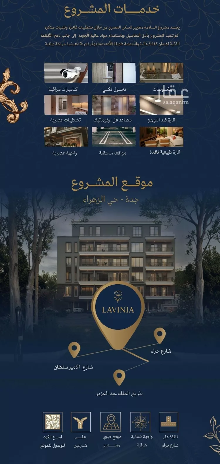 شقة للبيع في شارع عمرو بن بجاد, حي الزهراء, مدينة جدة, منطقة مكة المكرمة صورة 3