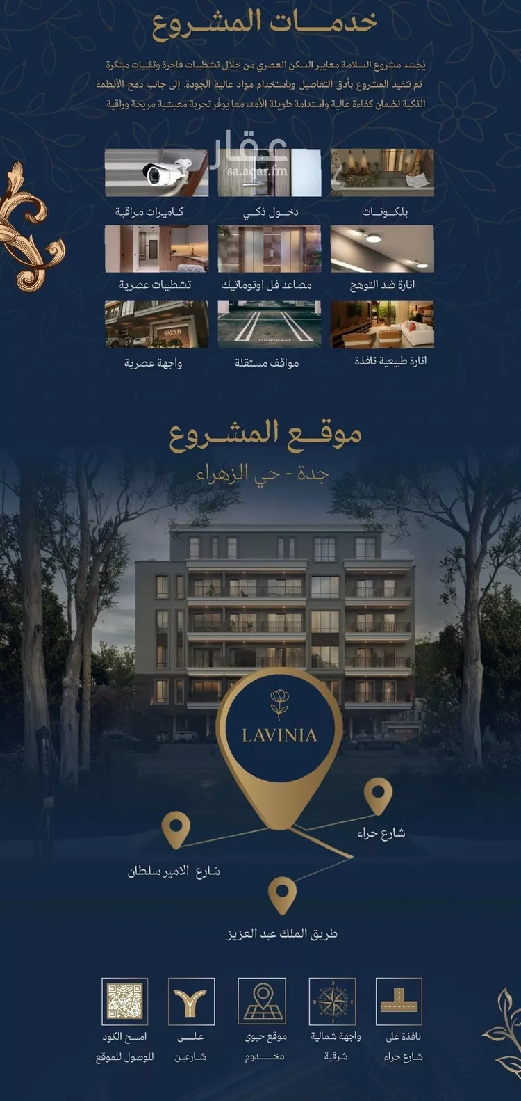 شقة للبيع في شارع عمرو بن بجاد, حي الزهراء, مدينة جدة, منطقة مكة المكرمة صورة 3