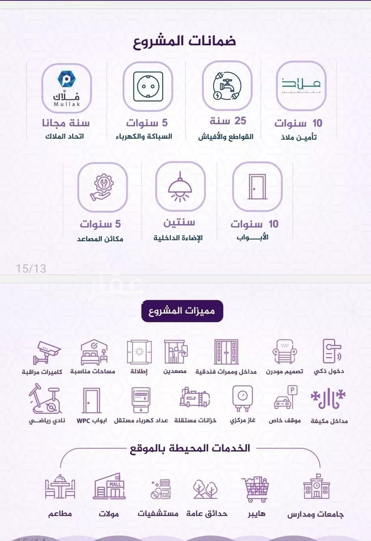 شقة للبيع في شارع احمد بن عيسى الرومي, حي الفيحاء, مدينة جدة, منطقة مكة المكرمة صورة 2