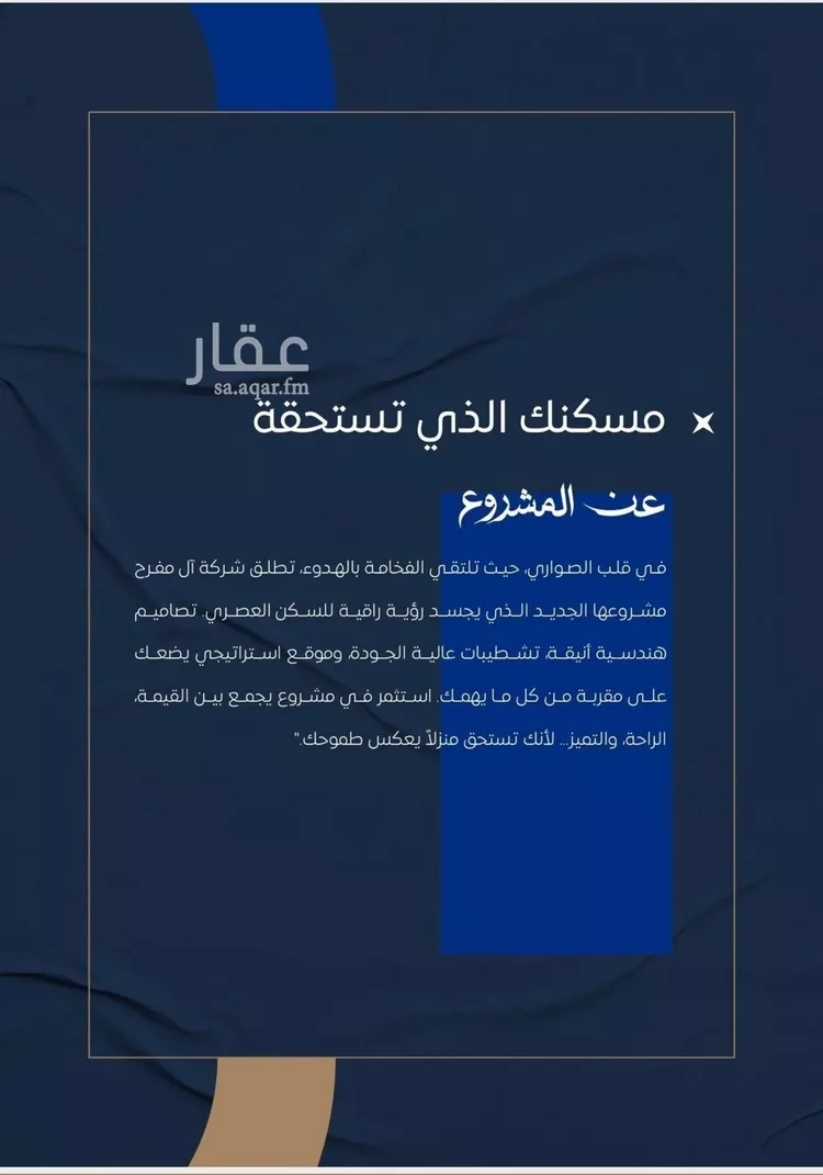 شقة للبيع في شارع ابن نجيم, حي الصواري, مدينة جدة, منطقة مكة المكرمة صورة 4