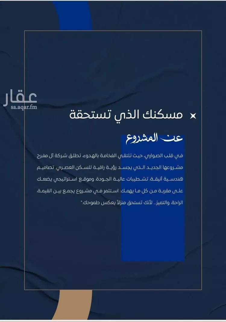 شقة للبيع في شارع ابن نجيم, حي الصواري, مدينة جدة, منطقة مكة المكرمة صورة 4