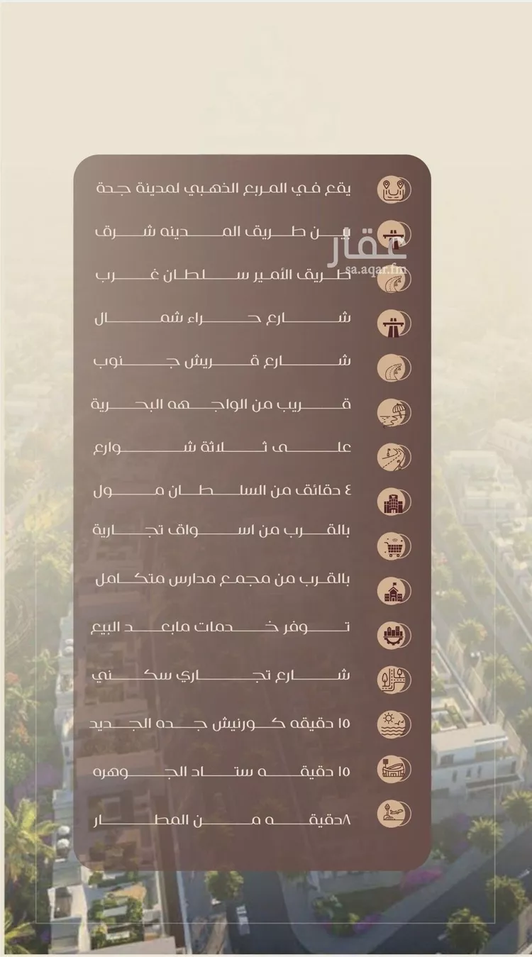 شقة للبيع في شارع شجاع بن وهب, حي السلامة, مدينة جدة, منطقة مكة المكرمة صورة 4