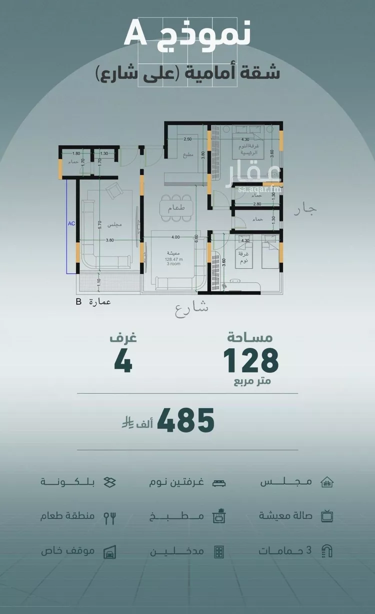 شقة للبيع في شارع عبدالحي الخال, حي المروة, مدينة جدة, منطقة مكة المكرمة