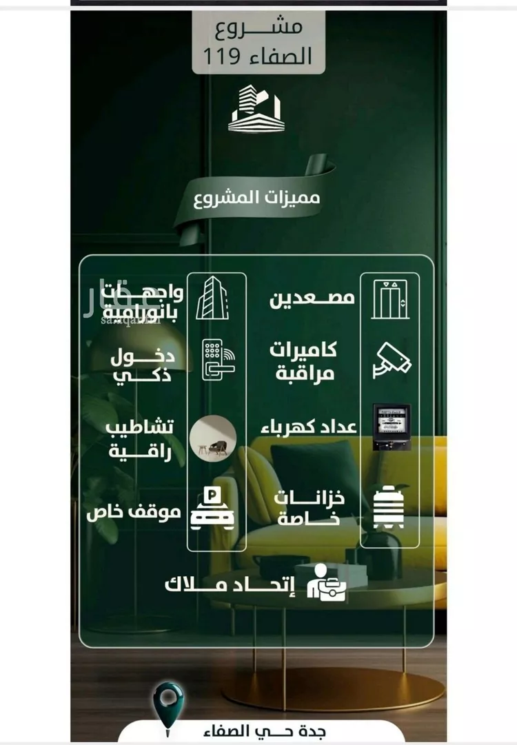 شقة للبيع في شارع جبل الربوط, حي الصفاء, مدينة جدة, منطقة مكة المكرمة صورة 4