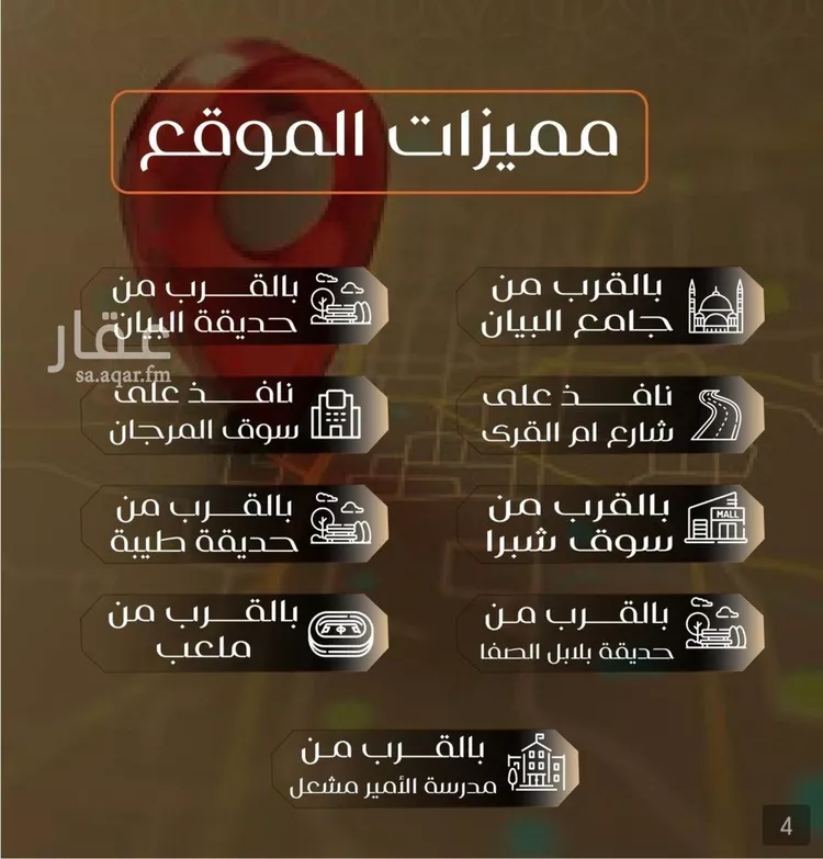 شقة للبيع في شارع عبدالله ابن شريك, حي الصفاء, مدينة جدة, منطقة مكة المكرمة صورة 2
