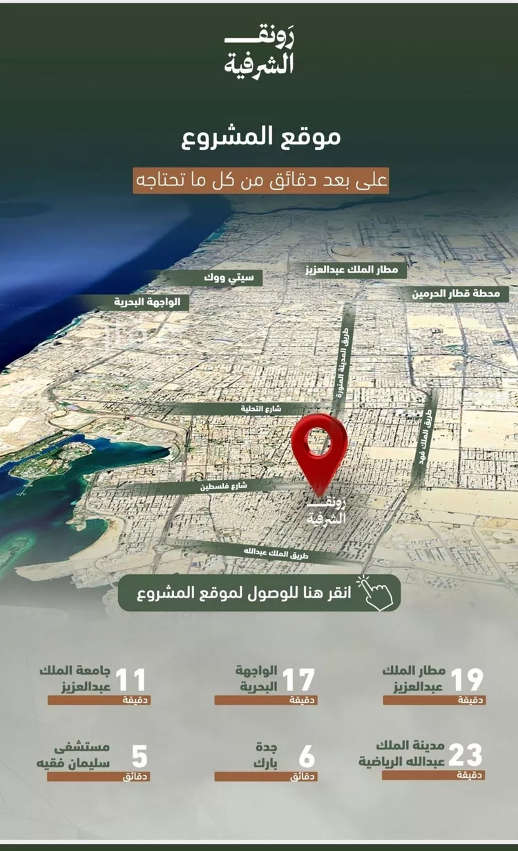 شقة للبيع في شارع حمزه بن عبدالمطلب, حي الشرفية, مدينة جدة, منطقة مكة المكرمة صورة 4