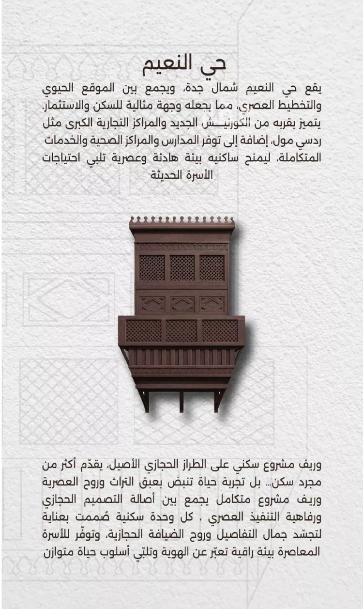 شقة للبيع في شارع اسيد بن الاخنس, حي النعيم, مدينة جدة, منطقة مكة المكرمة صورة 2