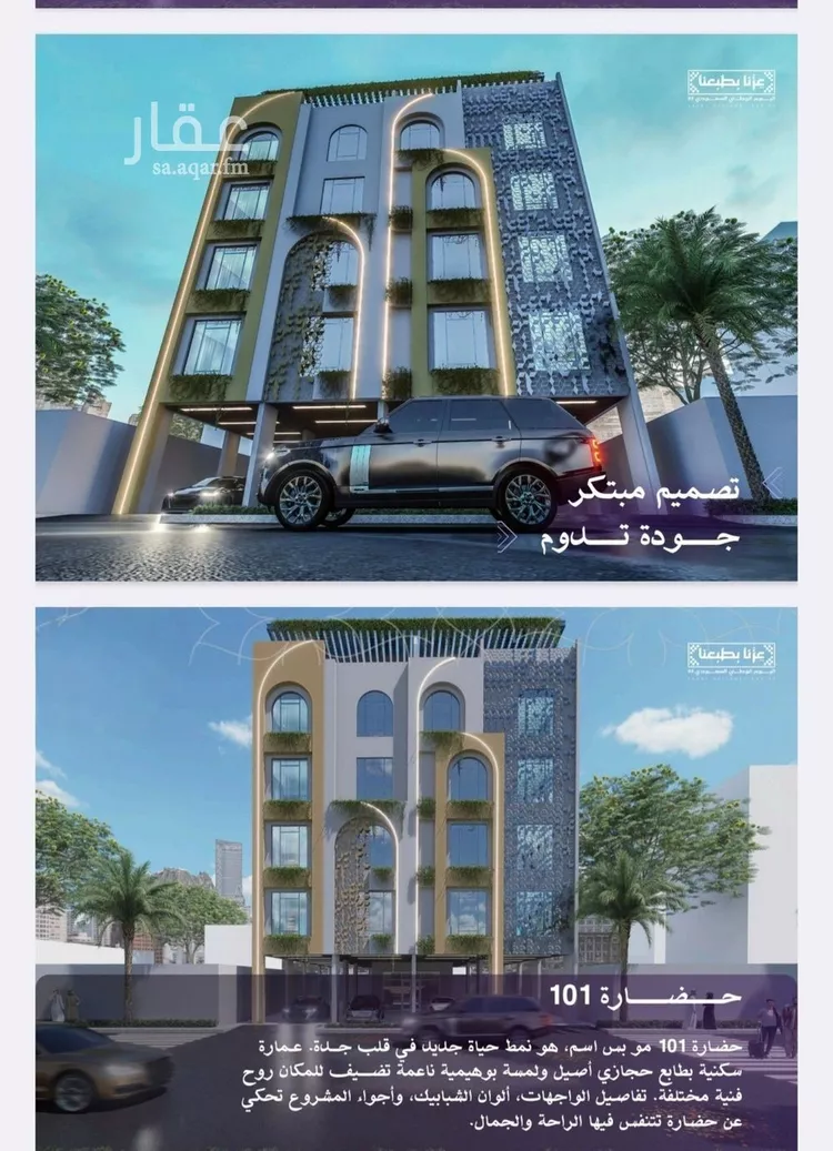 شقة للبيع في شارع عبدالروؤف البحراني, حي النعيم, مدينة جدة, منطقة مكة المكرمة