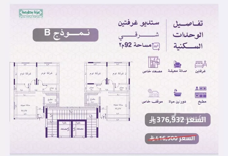 شقة للبيع في شارع عبدالروؤف البحراني, حي النعيم, مدينة جدة, منطقة مكة المكرمة