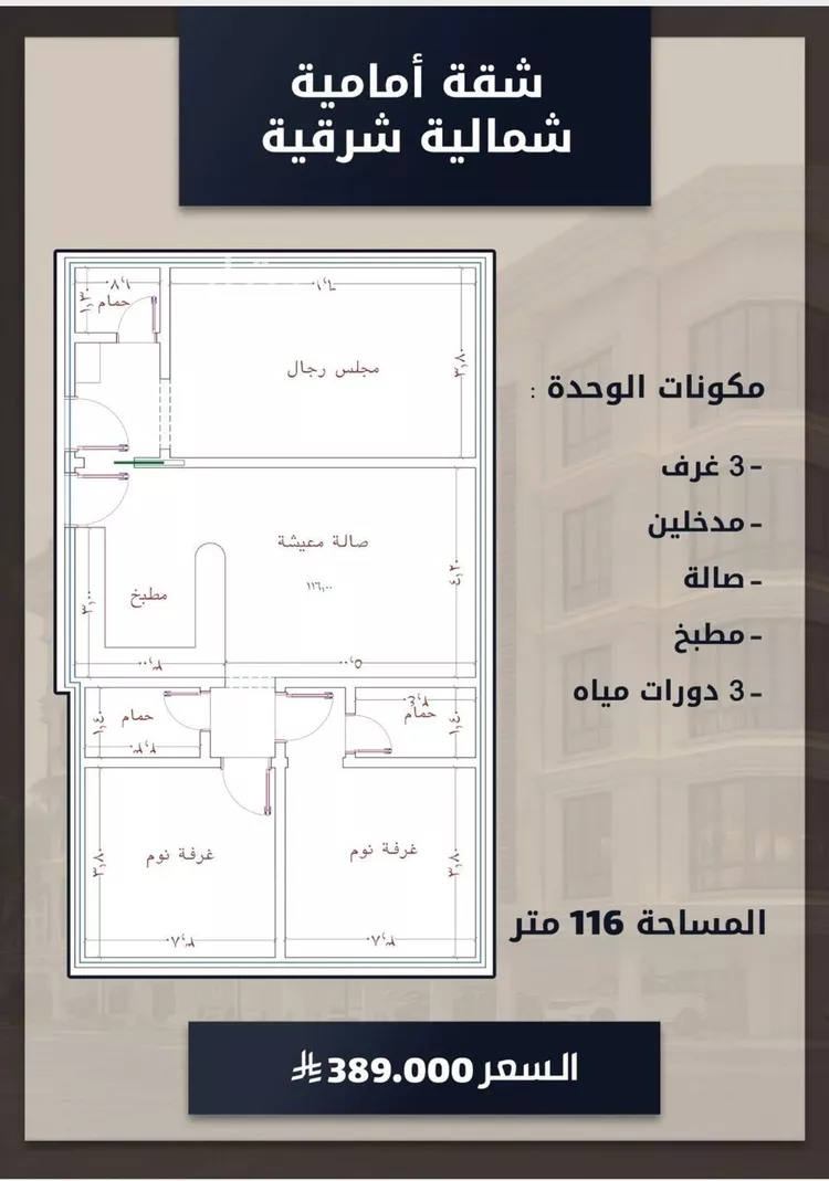 شقة للبيع في شارع شارع عبدالمجيد, حي الصواري, مدينة جدة, منطقة مكة المكرمة