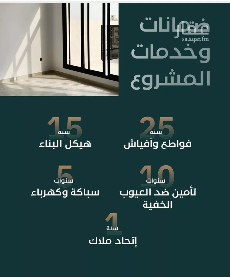 Apartment for Sale in Jeddah Al Faisaliah صورة 2