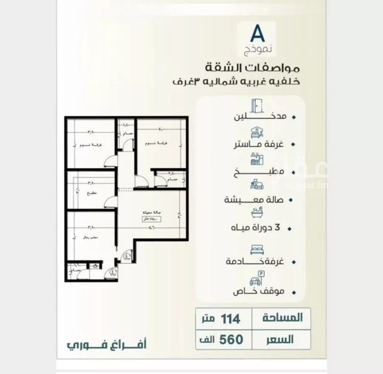 شقة للبيع في شارع الباديه, حي السلامة, مدينة جدة, منطقة مكة المكرمة