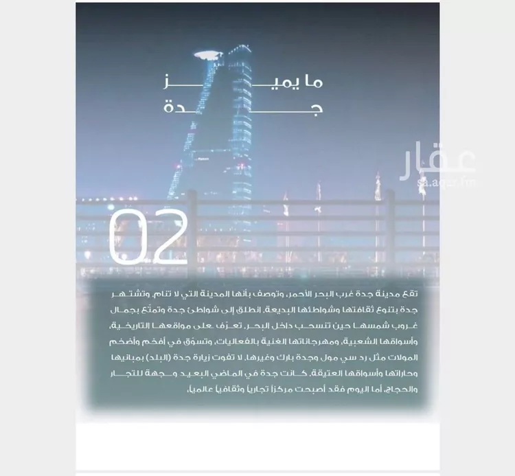 شقة للبيع في شارع الباديه, حي السلامة, مدينة جدة, منطقة مكة المكرمة صورة 4