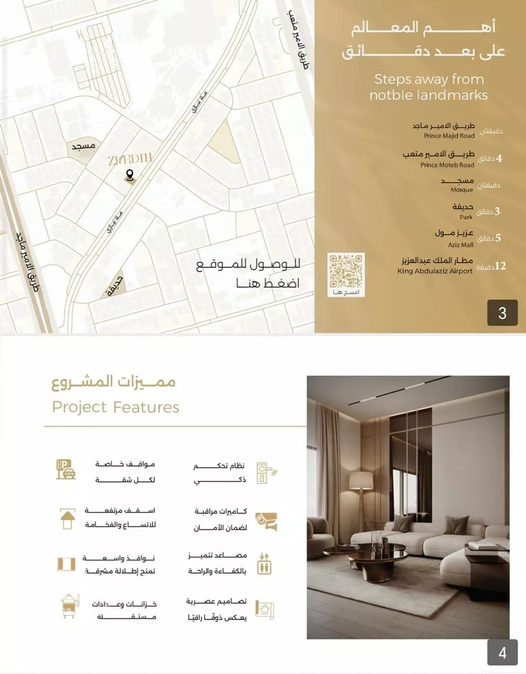 شقة للبيع في شارع ملا نيازي فرعي, حي الصفاء, مدينة جدة, منطقة مكة المكرمة صورة 4