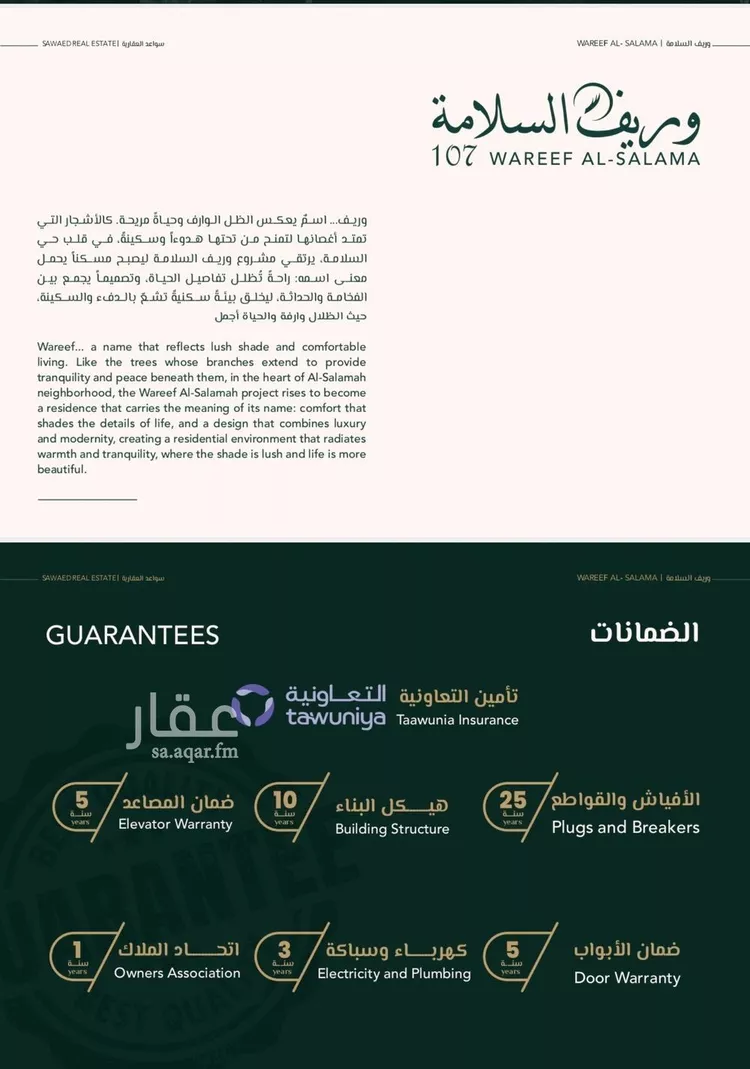 شقة للبيع في شارع علي افندي جميل, حي السلامة, مدينة جدة, منطقة مكة المكرمة صورة 4