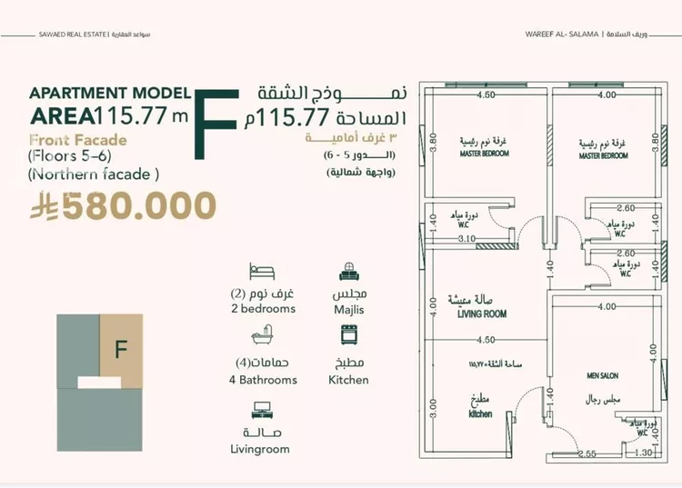 شقة للبيع في شارع علي افندي جميل, حي السلامة, مدينة جدة, منطقة مكة المكرمة