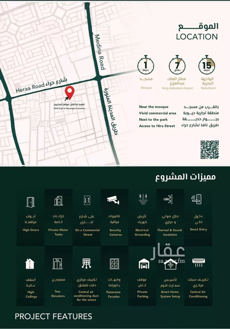 فيلا للبيع في شارع علي افندي جميل, حي السلامة, مدينة جدة, منطقة مكة المكرمة صورة 3