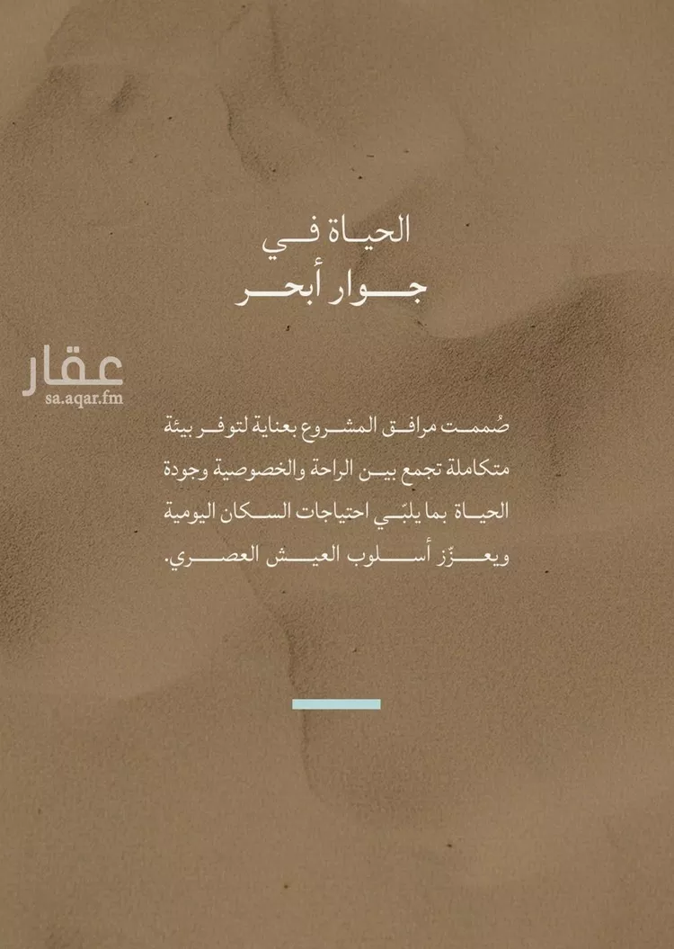 شقة للبيع في شارع محمد بن عيسي, حي الياقوت, مدينة جدة, منطقة مكة المكرمة 8