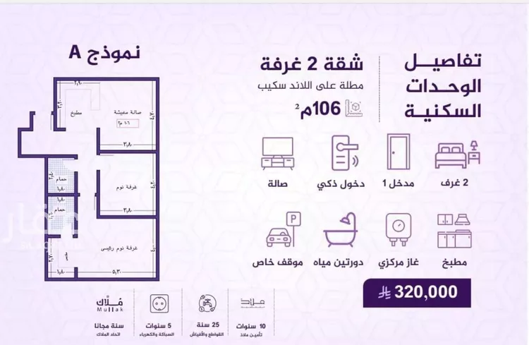 شقة للبيع في شارع احمد بن عيسى الرومي, حي الفيحاء, مدينة جدة, منطقة مكة المكرمة صورة 2