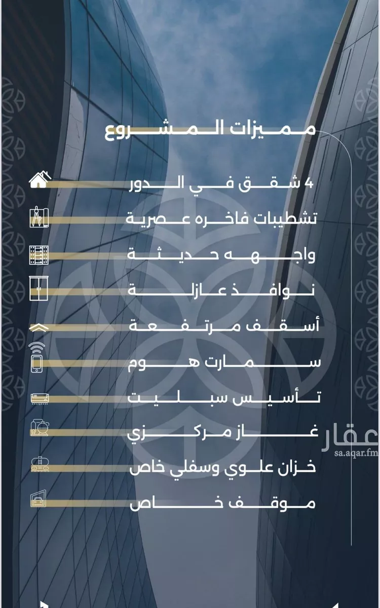 شقة للبيع في شارع بحر الجود, حي السلامة, مدينة جدة, منطقة مكة المكرمة صورة 2