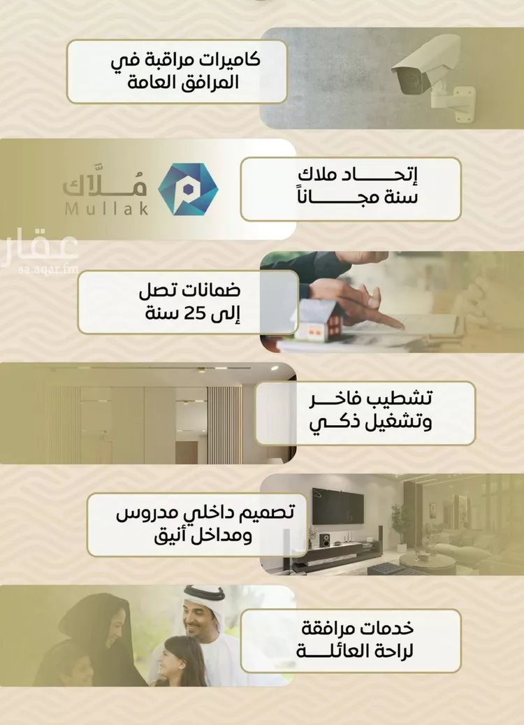 شقة للبيع في شارع الأنهار, حي مشرفة, مدينة جدة, منطقة مكة المكرمة صورة 4