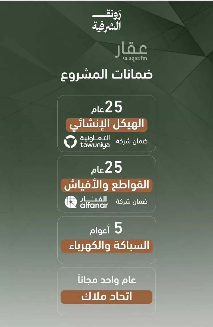 شقة للبيع في شارع حمزه بن عبدالمطلب, حي الشرفية, مدينة جدة, منطقة مكة المكرمة صورة 5