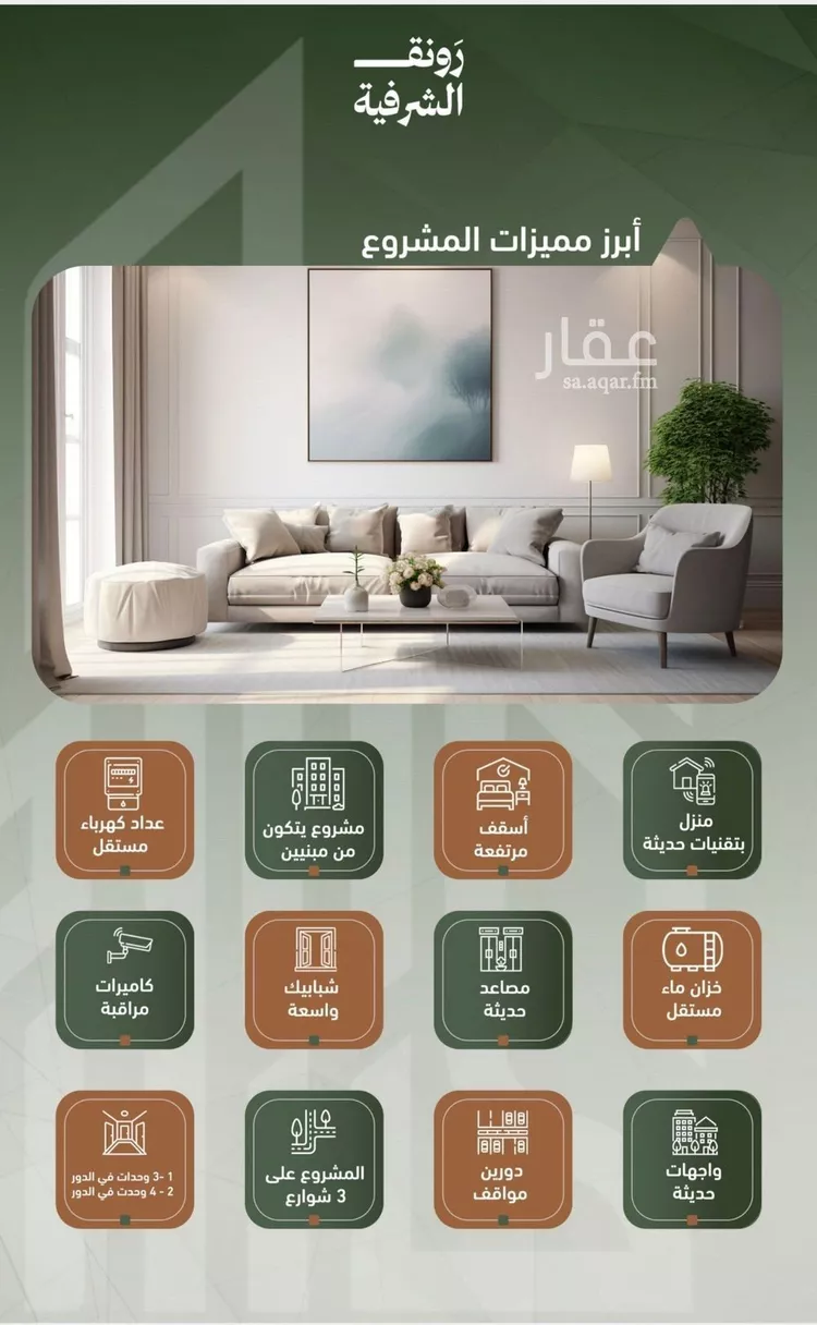 شقة للبيع في شارع حمزه بن عبدالمطلب, حي الشرفية, مدينة جدة, منطقة مكة المكرمة صورة 5