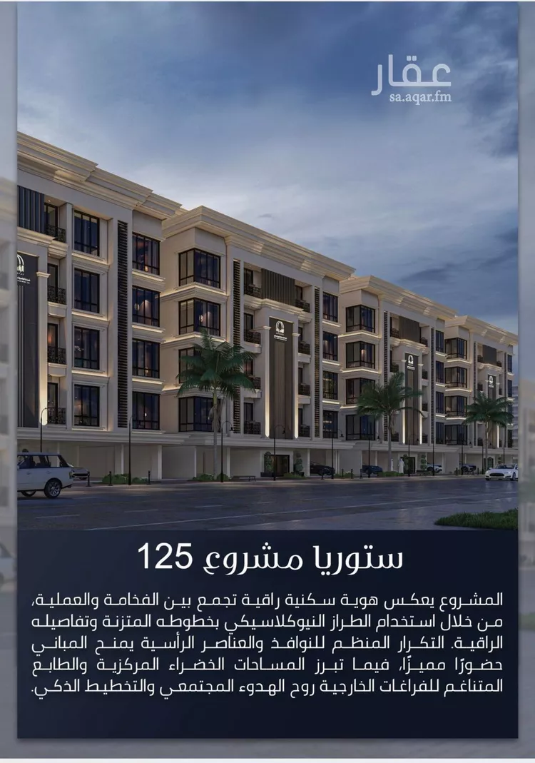 شقة للبيع في شارع شارع عبدالمجيد, حي الصواري, مدينة جدة, منطقة مكة المكرمة صورة 4