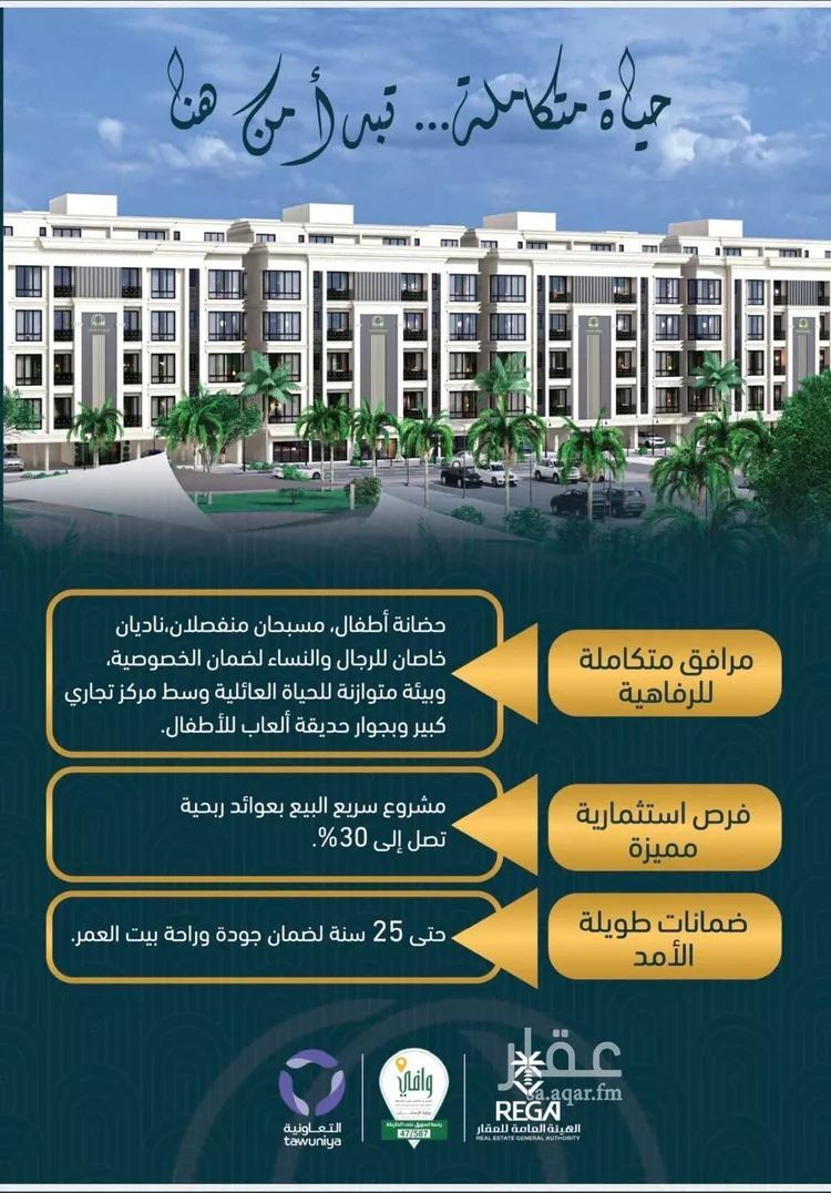 شقة للبيع في شارع شارع عبدالمجيد, حي الصواري, مدينة جدة, منطقة مكة المكرمة 8