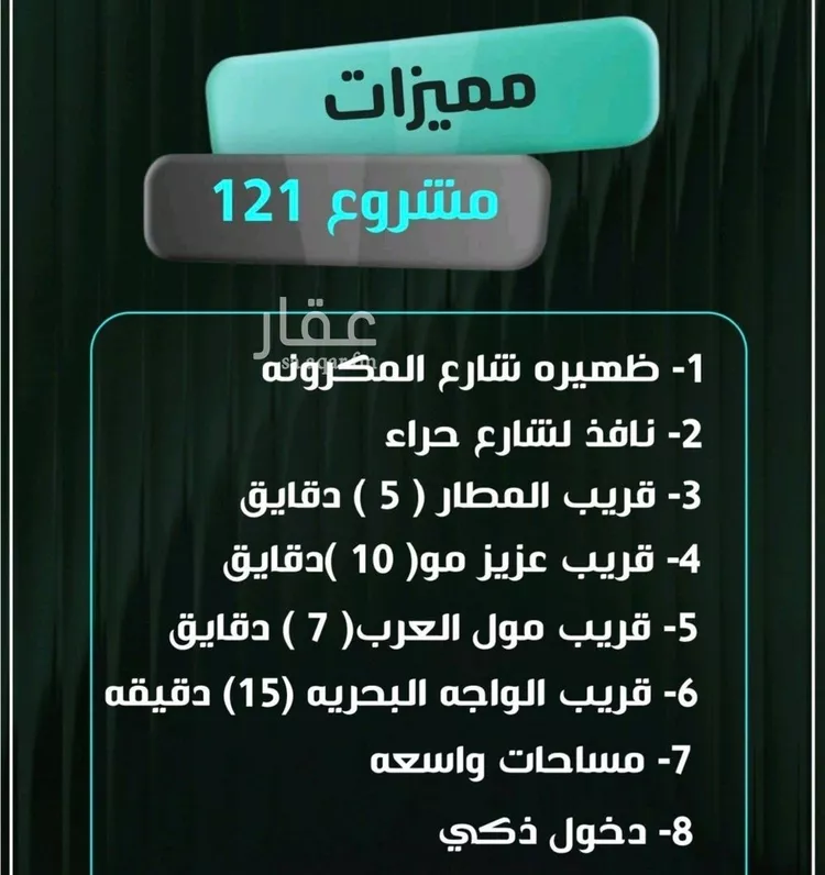 شقة للبيع في شارع إبراهيم الأحدب, حي النزهة, مدينة جدة, منطقة مكة المكرمة صورة 4