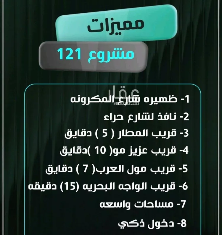 شقة للبيع في شارع إبراهيم الأحدب, حي النزهة, مدينة جدة, منطقة مكة المكرمة صورة 2