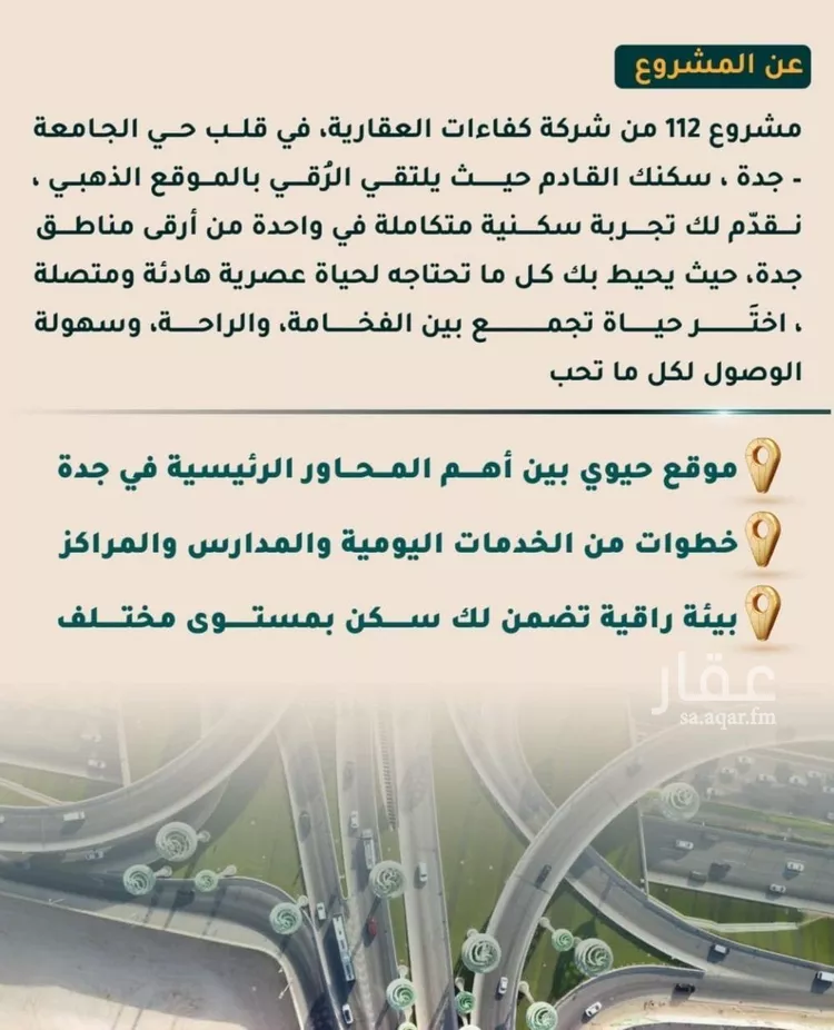 شقة للبيع في شارع الاسود, حي الثغر, مدينة جدة, منطقة مكة المكرمة صورة 3