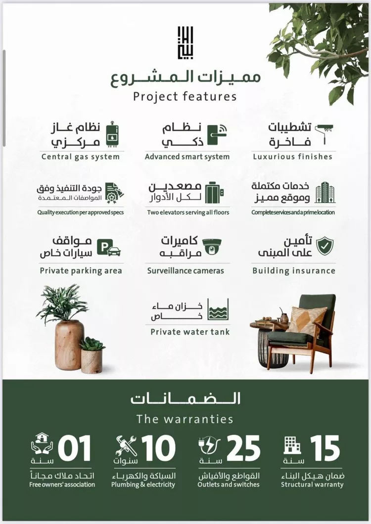 شقة للبيع في شارع اسلم بن عميره, حي الربوة, مدينة جدة, منطقة مكة المكرمة صورة 3