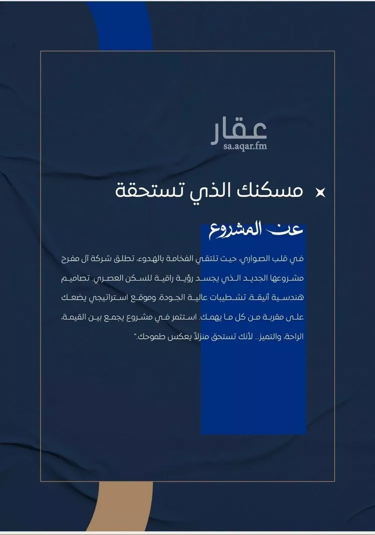 شقة للبيع في شارع ابن نجيم, حي الصواري, مدينة جدة, منطقة مكة المكرمة صورة 4