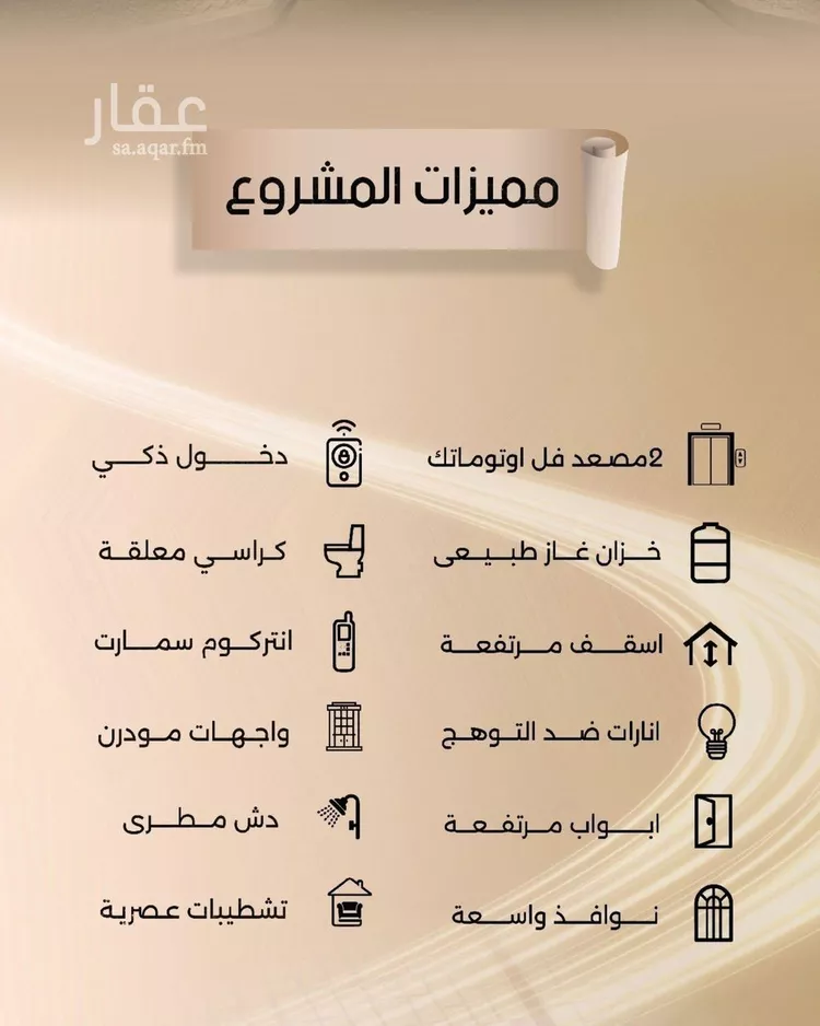 شقة للبيع في شارع زيد بن قيس, حي الفيصلية, مدينة جدة, منطقة مكة المكرمة صورة 3