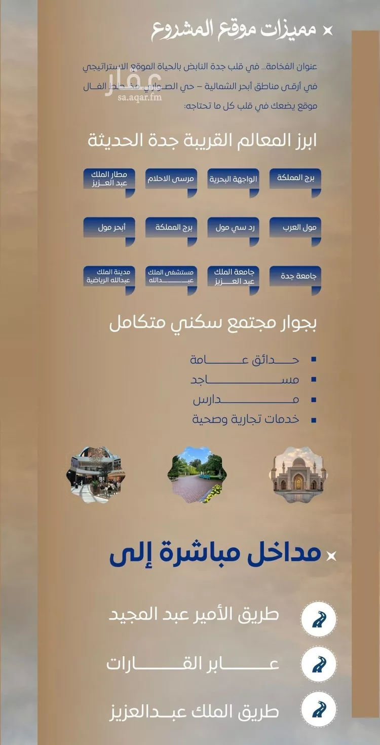 شقة للبيع في شارع ابن نجيم, حي الصواري, مدينة جدة, منطقة مكة المكرمة صورة 5