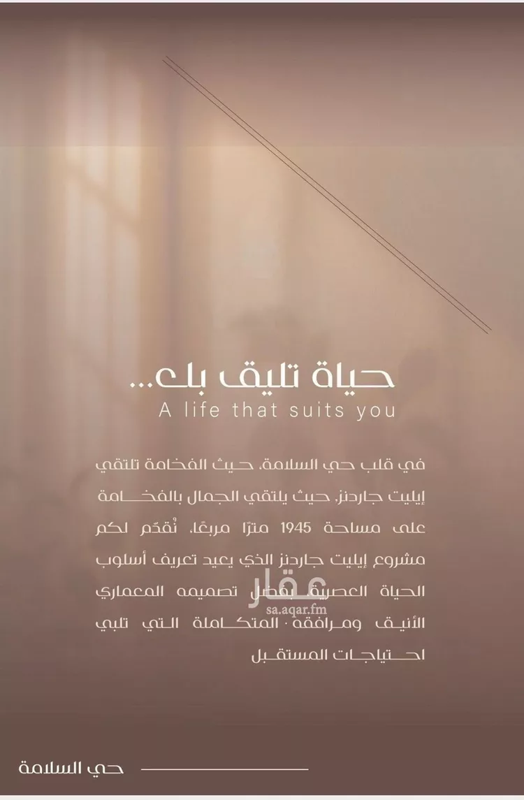 شقة للبيع في شارع شجاع بن وهب, حي السلامة, مدينة جدة, منطقة مكة المكرمة صورة 2