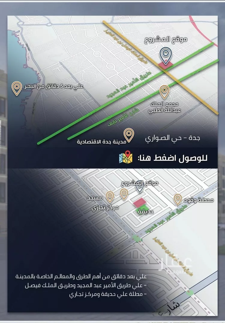 شقة للبيع في شارع شارع عبدالمجيد, حي الصواري, مدينة جدة, منطقة مكة المكرمة