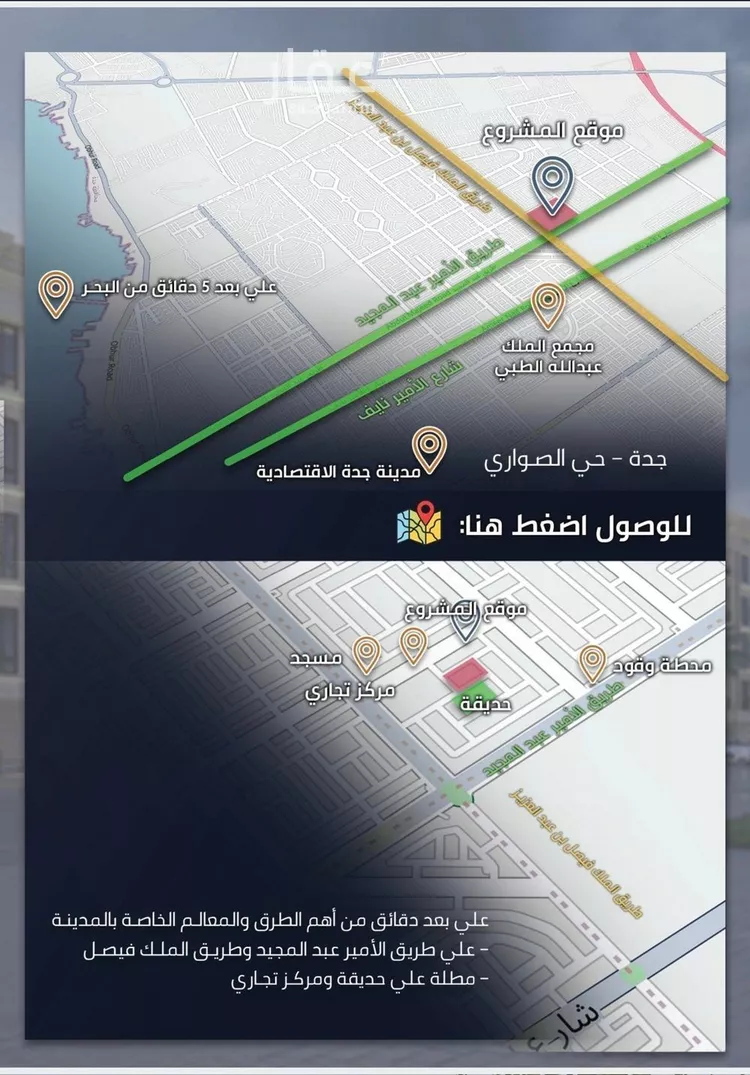 شقة للبيع في شارع شارع عبدالمجيد, حي الصواري, مدينة جدة, منطقة مكة المكرمة 7