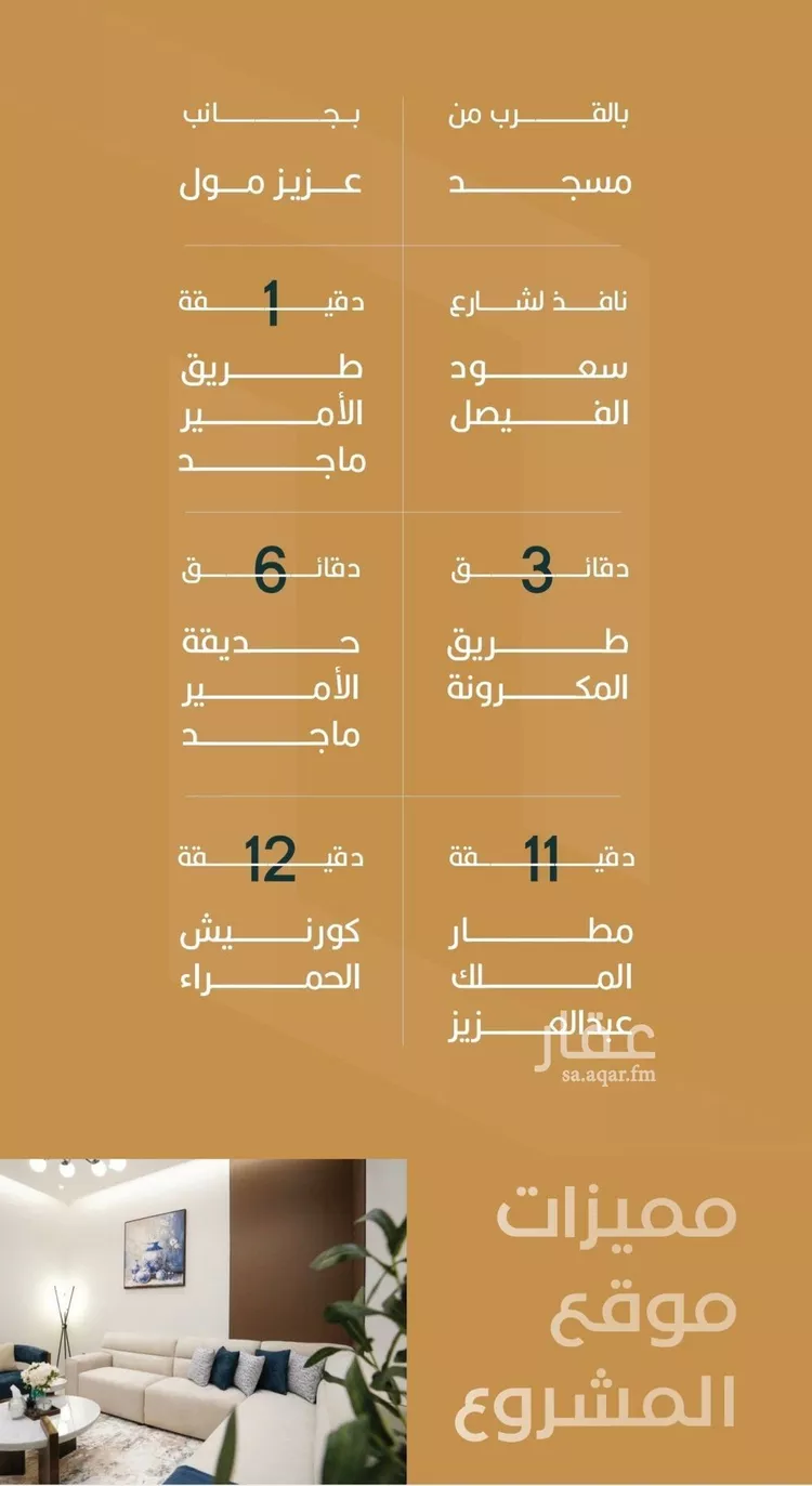 Apartment for Sale in Jeddah Al Faisaliah صورة 4