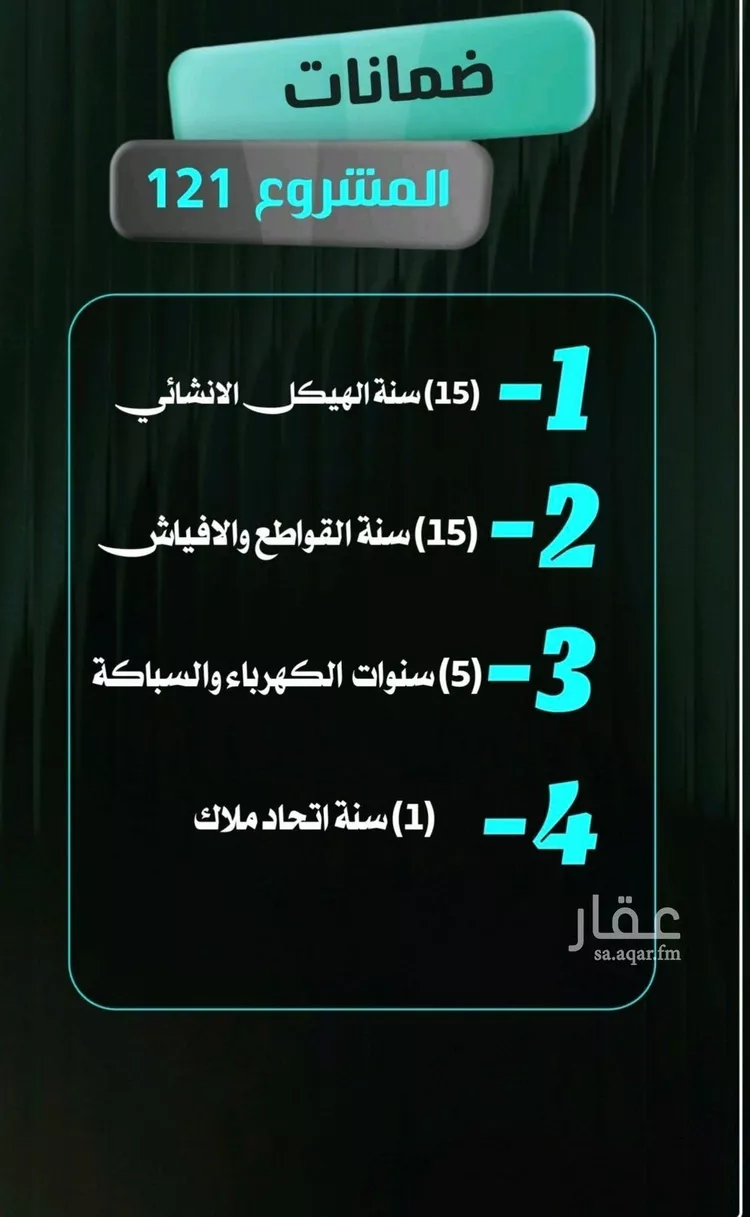 شقة للبيع في شارع إبراهيم الأحدب, حي النزهة, مدينة جدة, منطقة مكة المكرمة صورة 5