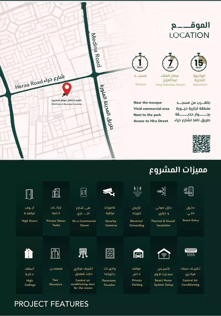 شقة للبيع في شارع علي افندي جميل, حي السلامة, مدينة جدة, منطقة مكة المكرمة صورة 3