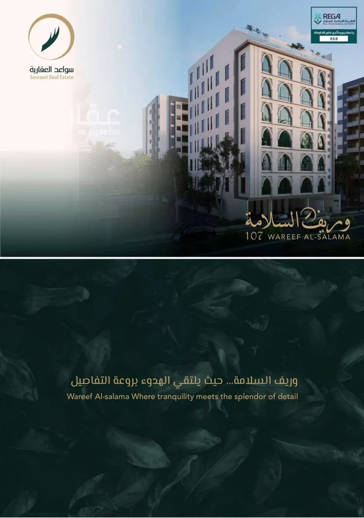 شقة للبيع في شارع علي افندي جميل, حي السلامة, مدينة جدة, منطقة مكة المكرمة صورة 2