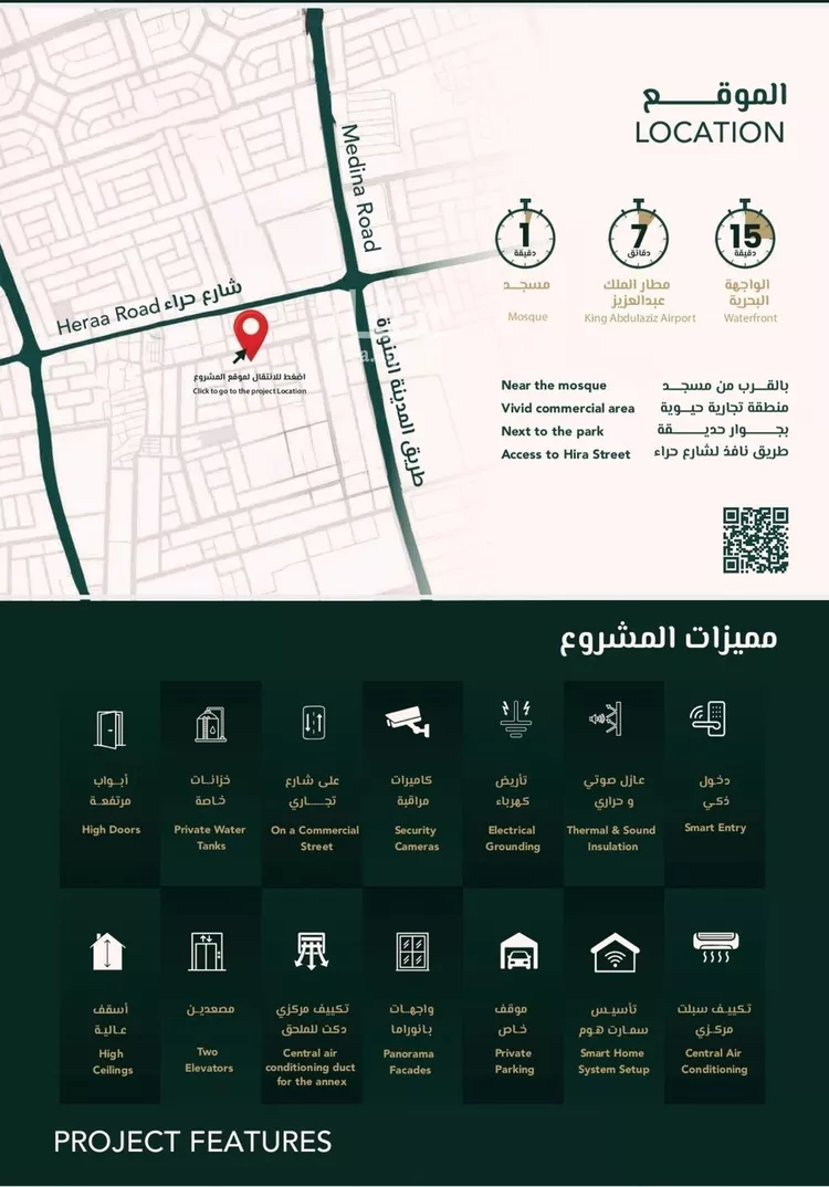 شقة للبيع في شارع علي افندي جميل, حي السلامة, مدينة جدة, منطقة مكة المكرمة صورة 3