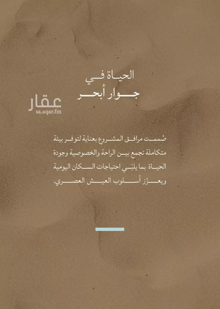 شقة للبيع في شارع محمد بن عيسي, حي الياقوت, مدينة جدة, منطقة مكة المكرمة 7